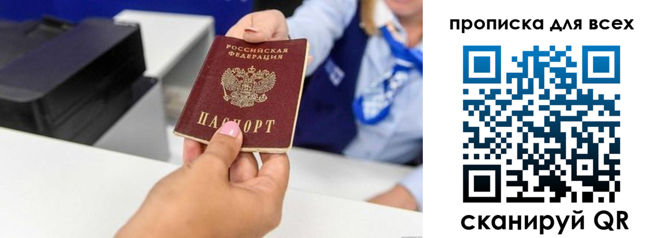 прописка для кредита в Аксае
