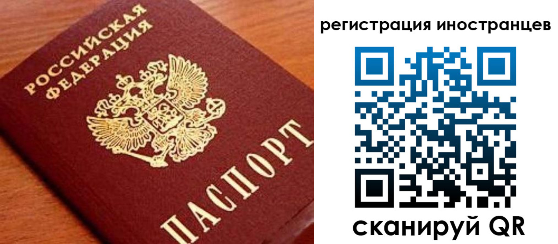 временная регистрация поиск в Аксае