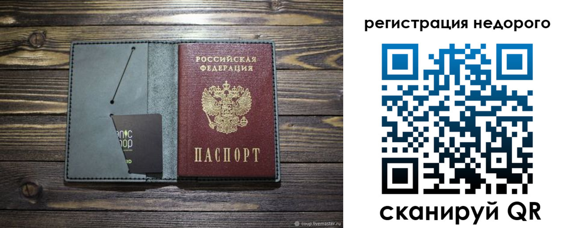 временная регистрация для школы в Аксае