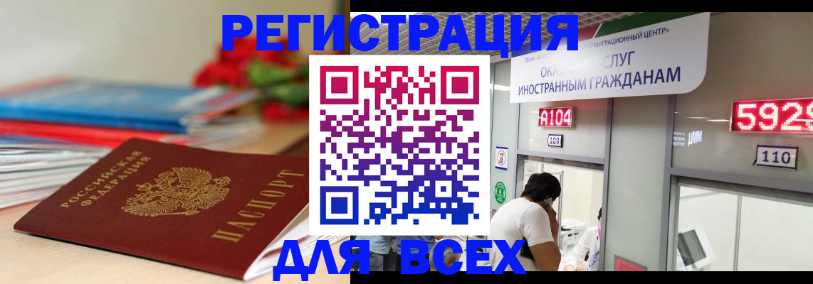 временная регистрация надежно в Аксае