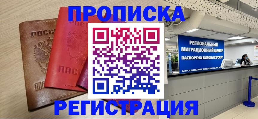 регистрация для школы в Аксае