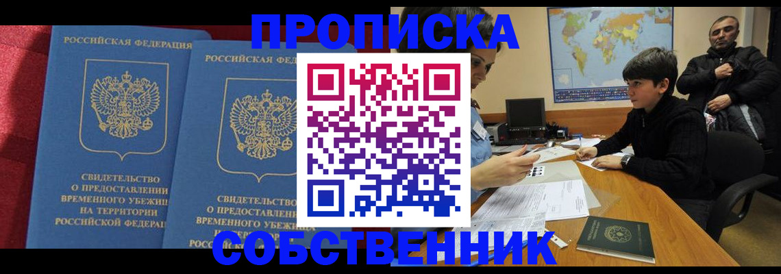 временная регистрация госуслуги в Аксае